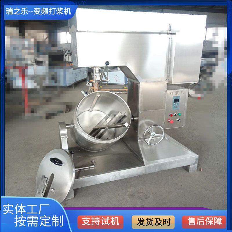 商用豆腐打浆机鲜肉丸子高速打浆机器混沌馅打浆设备土豆泥搅拌机