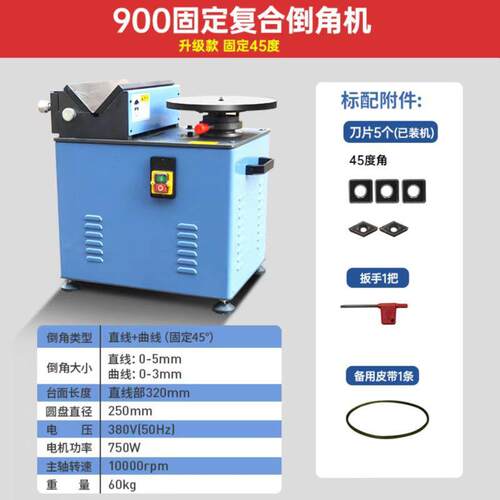 供应TYGD-900台式高速复合倒角机 坡口机 源厂直供经久耐用