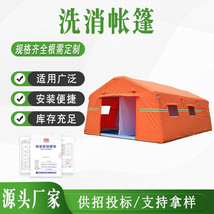 户外单人洗消帐篷部多用途耳房帐篷应急充气露营野营棚房厂家