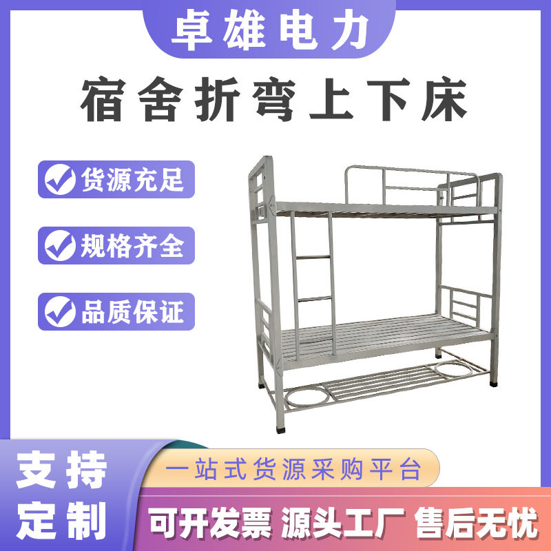 民政救灾双层简易折弯高低床铁艺上下二层床铺宿舍折弯高低床,商业/办公家具,学校双层床/宿舍床,淘宝优惠券,粉丝福利购,淘宝优惠卷