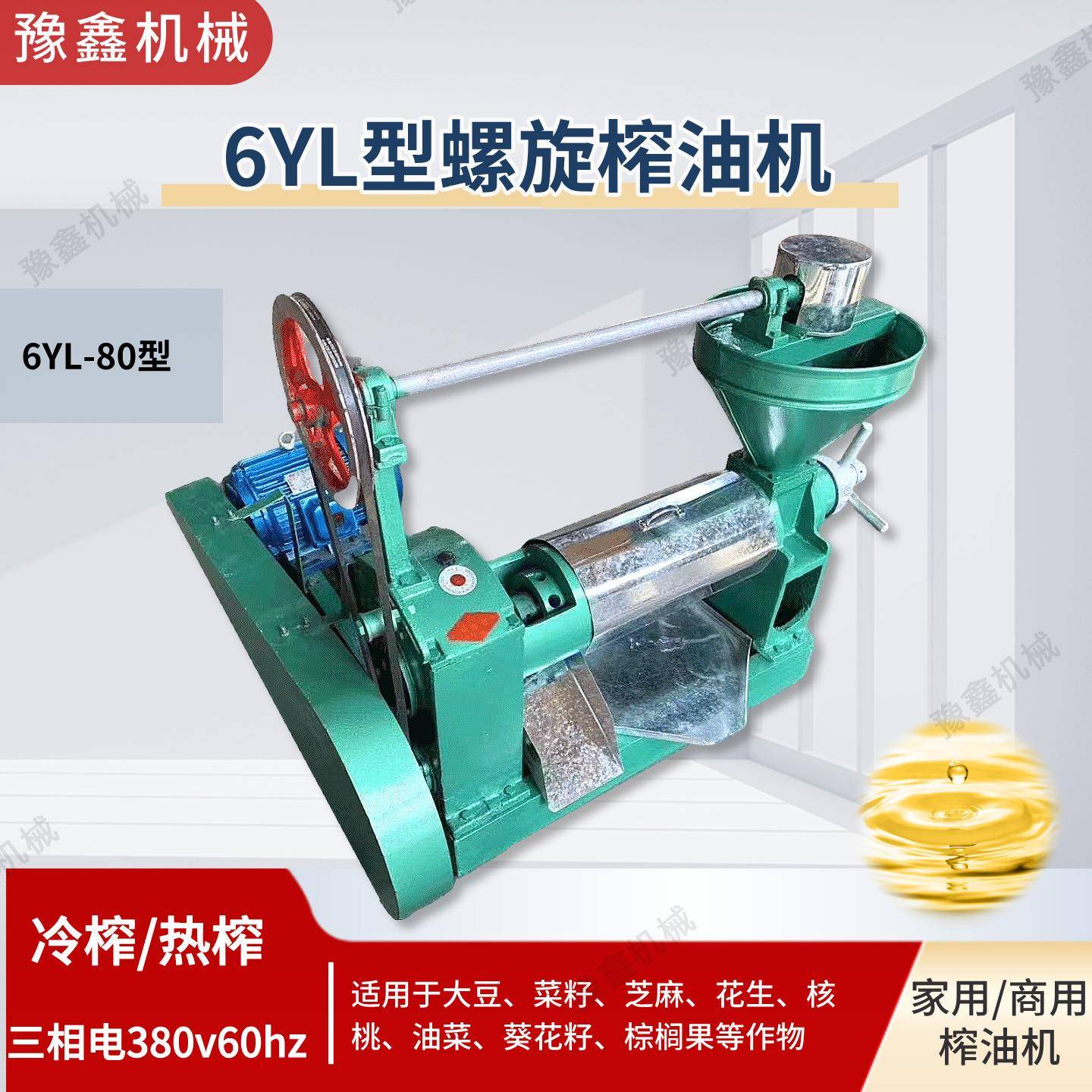 80型螺旋榨油机 95/100/120型冷热双用三相电棉籽花生芝麻压油机