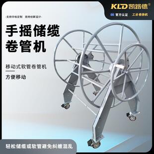 软管卷绕机厂家移动式手摇卷管机可用于船用物流储缆布缆卷盘机