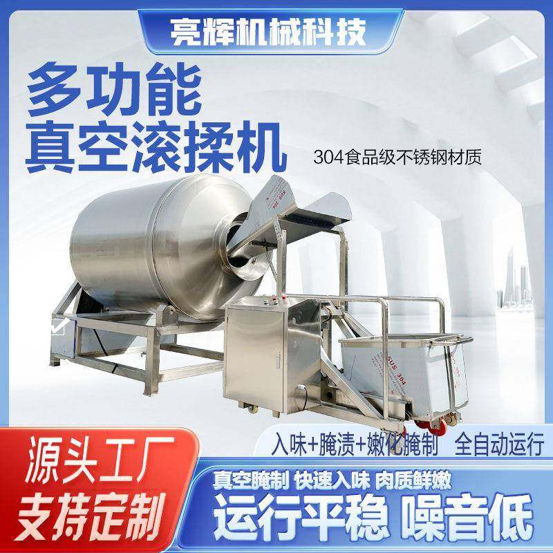 商用真空滚揉机 羊腿 牛腩真空滚揉机 鸡胸肉腌制机 真空腌肉机,清洗/食品/商业设备,肉制品加工设备,淘宝优惠券,粉丝福利购,淘宝优惠卷