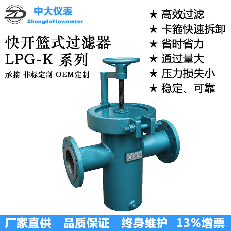 【快开过滤器】卡箍式消气+过滤LPG-K可选配消气器杂质快速清理