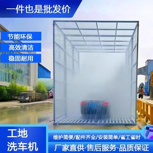 全自动全封闭洗轮机工程洗车机封闭洗车棚煤矿洗车槽工地用