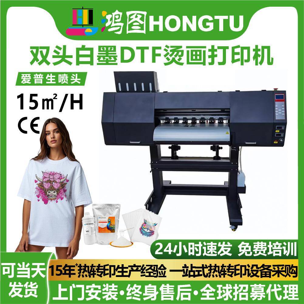 工厂直销DTF白墨烫画打印机无边T恤帆布袋logo服装热转印印花机