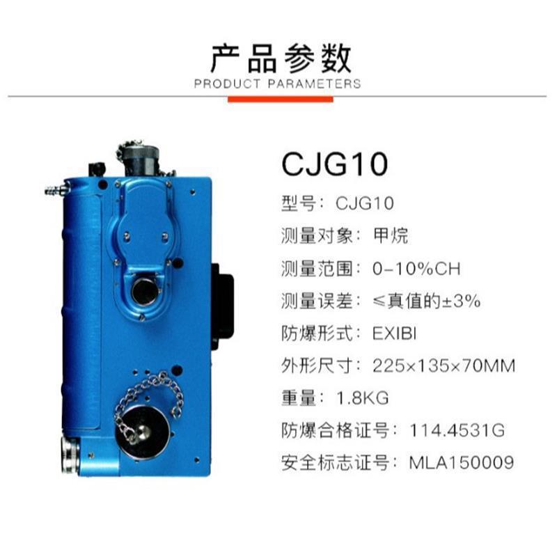 厂家CJG10/100光干涉式甲烷测定器 低浓度CJG10光干涉甲烷测定器