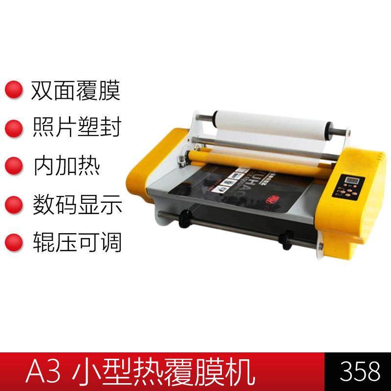 热覆膜机A覆膜机热裱膜58多功能冷裱塑封机电动覆膜机
