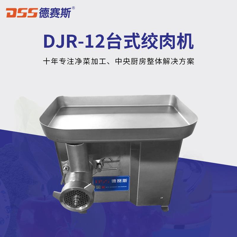 苏州供应台式绞肉机绞碎机通过刀片切割的方式碎肉肉汁鲜美