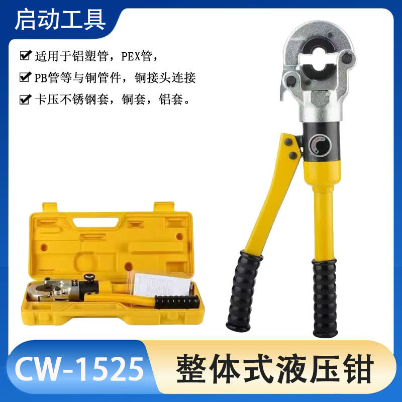 机械压管钳10T不锈钢管铝塑管PEX管压接钳水电工工具现货批发