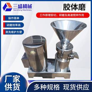 不锈钢胶体磨 花生辣椒酱大豆芝麻酱研磨设备立式卧式胶体磨