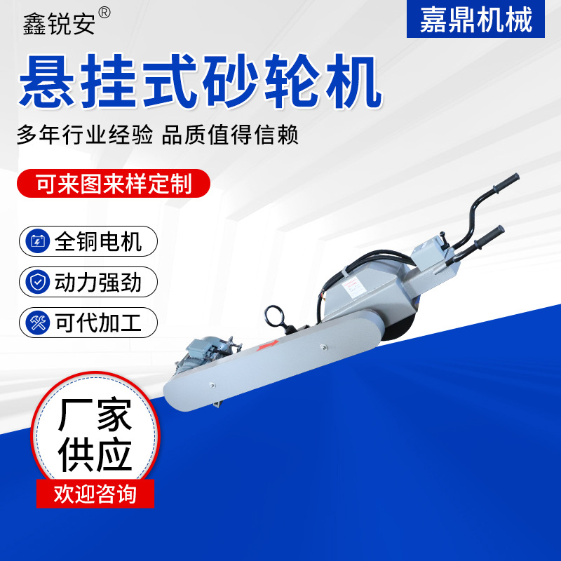 厂家供应悬挂式砂轮动力大机重型电动砂轮机 M3140吊挂式砂轮机