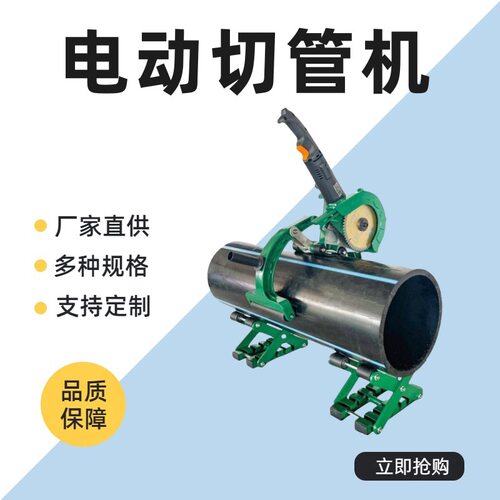 400mm手持电动切管机不锈钢铜铝铁圆管割管机PE管道切割机