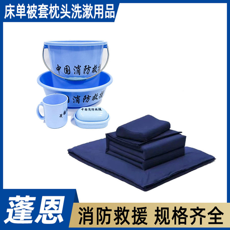 床单被套枕头洗漱用品宿舍内务枕巾棉被单被套床单火焰蓝单人用品