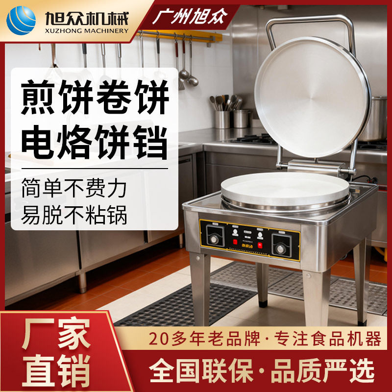 旭众电饼铛商用智能控温两面加热烤饼炉多功能制锅贴葱油饼类设备,清洗/食品/商业设备,其他清洗机,淘宝优惠券,粉丝福利购,淘宝优惠卷