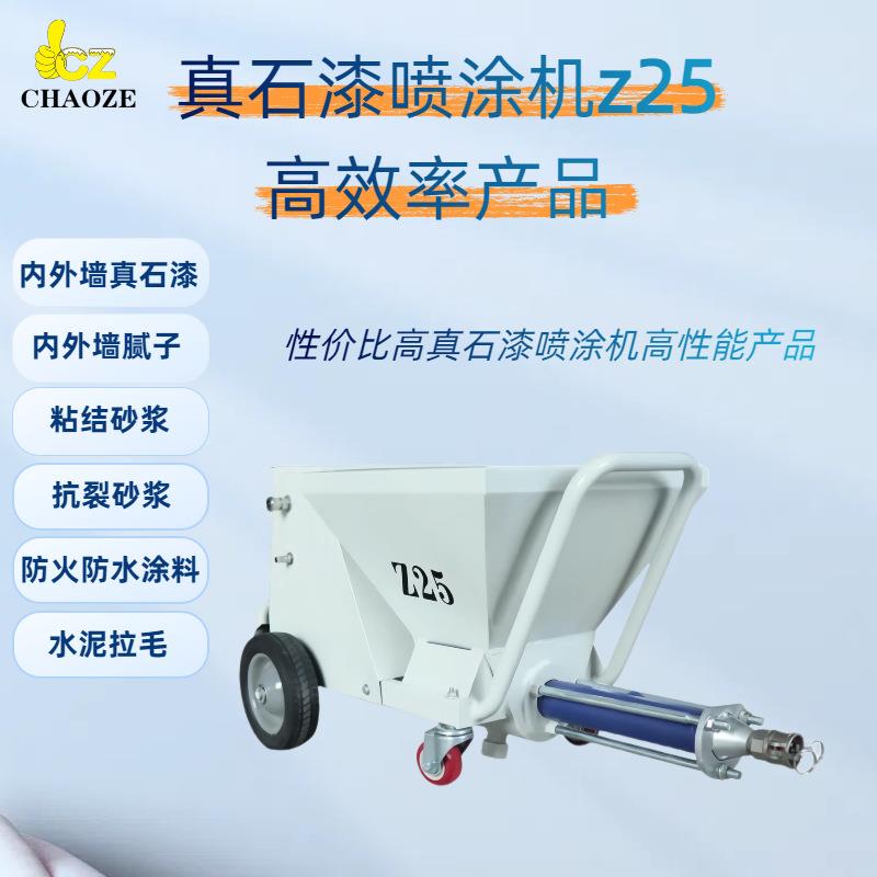 真石漆喷涂机多功能防火喷涂机高效喷涂优惠力度大乳胶漆