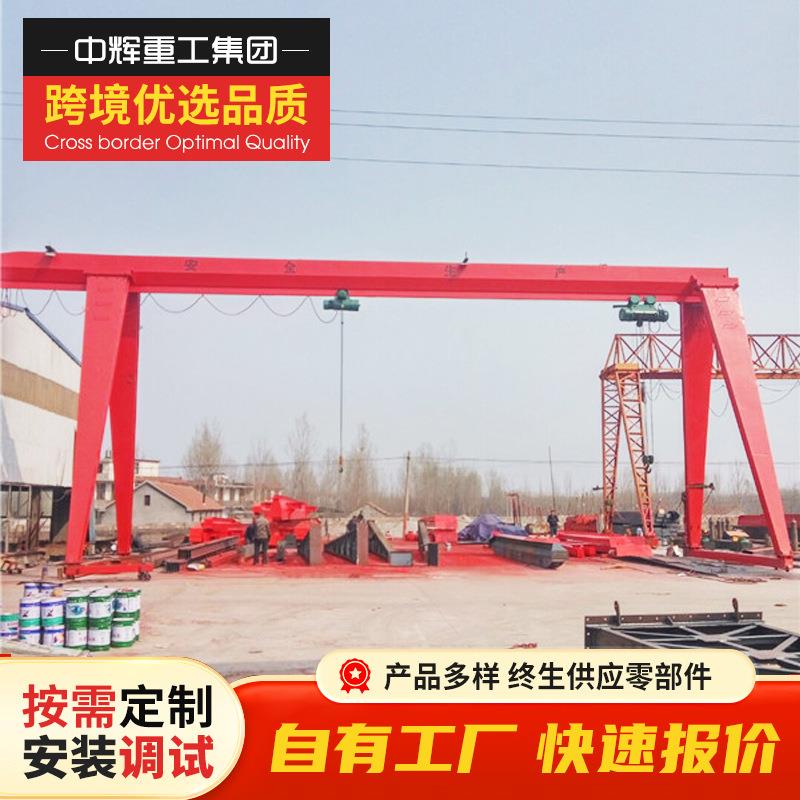 10吨门式起重机20吨包厢式龙门吊电动移动室外搬运大型门式起重机