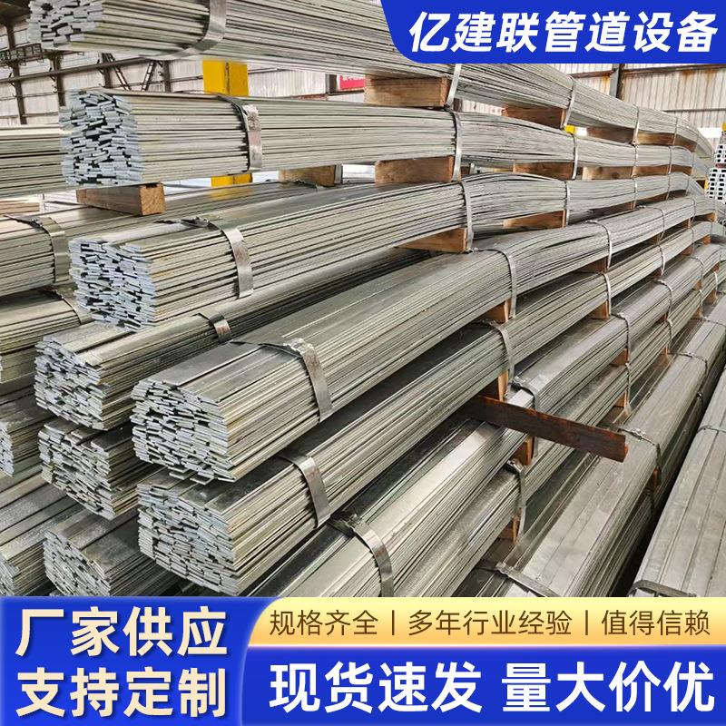 厂家定制扁钢实心冷拔扁钢光滑扁刚切割规格齐全厂家定制
