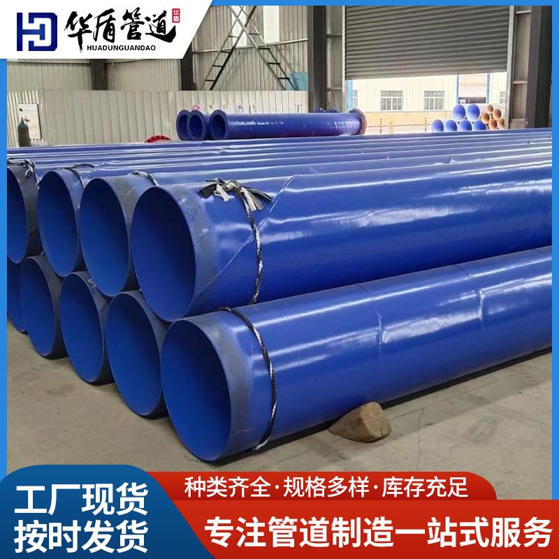 IPN8710防腐管环氧防腐钢管大口径地埋污水饮用水防腐螺旋钢管