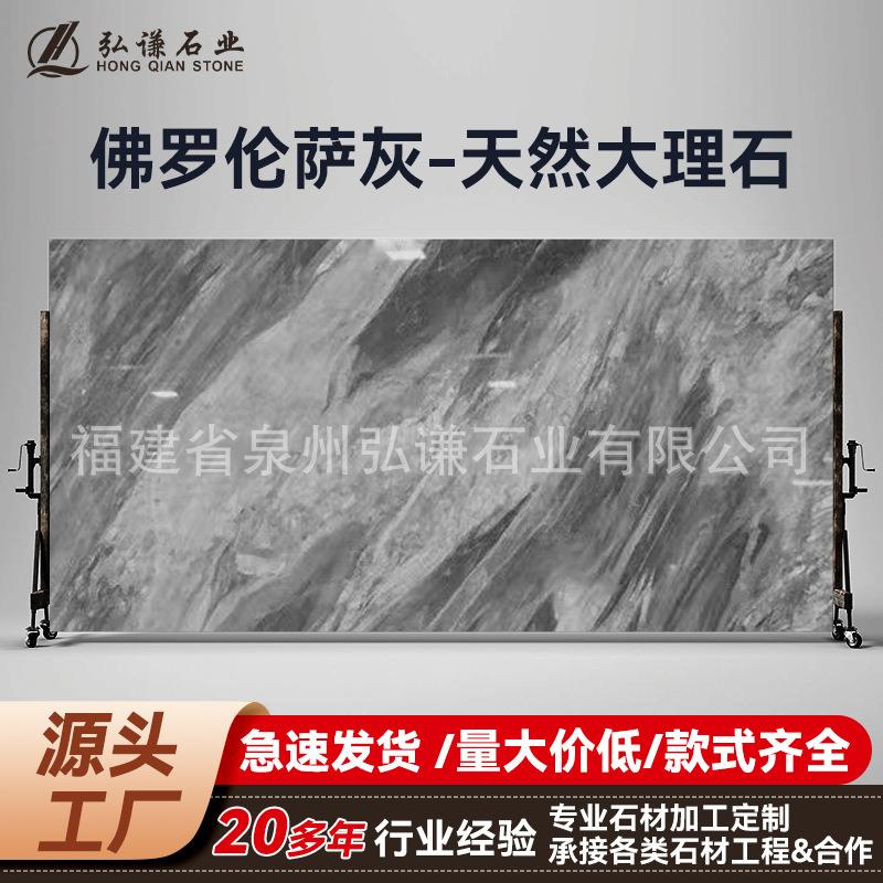 佛罗伦萨灰工程天然大理石窗台石板台面桌面别墅楼梯踏步板门槛石