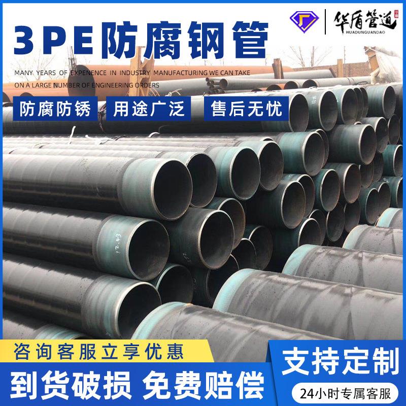 DN8003PE防腐螺旋焊接钢管厂家现货城市供排水大口径防腐钢管