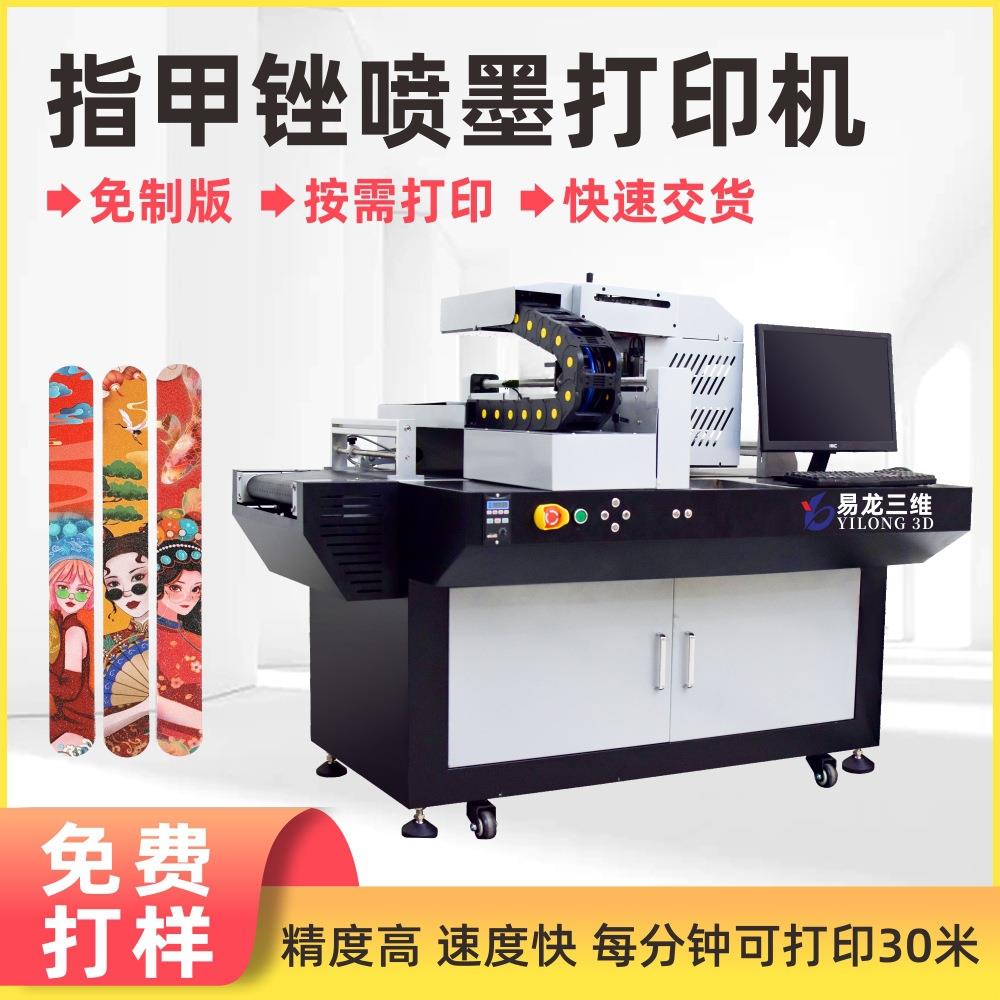 创业设备小型onepass数码印刷机美甲搓木片砂条uv高速喷墨打印机