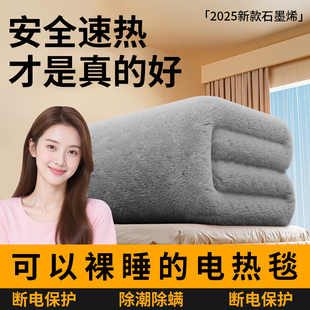 2025新款高端电热毯双人自动断电家用小型迷你电褥子3C认证单尺寸