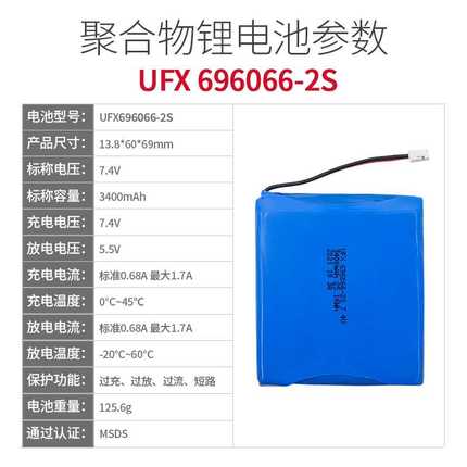 UFX696066-2S 7.4V 3400mAh 聚合物锂电池后备电源应急灯门锁电池