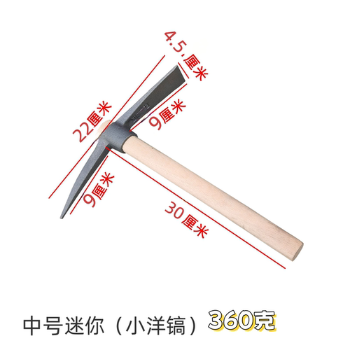 户外多功能镐头小洋镐锄头全钢十字镐挖笋不锈钢镐神器挖桩土树根