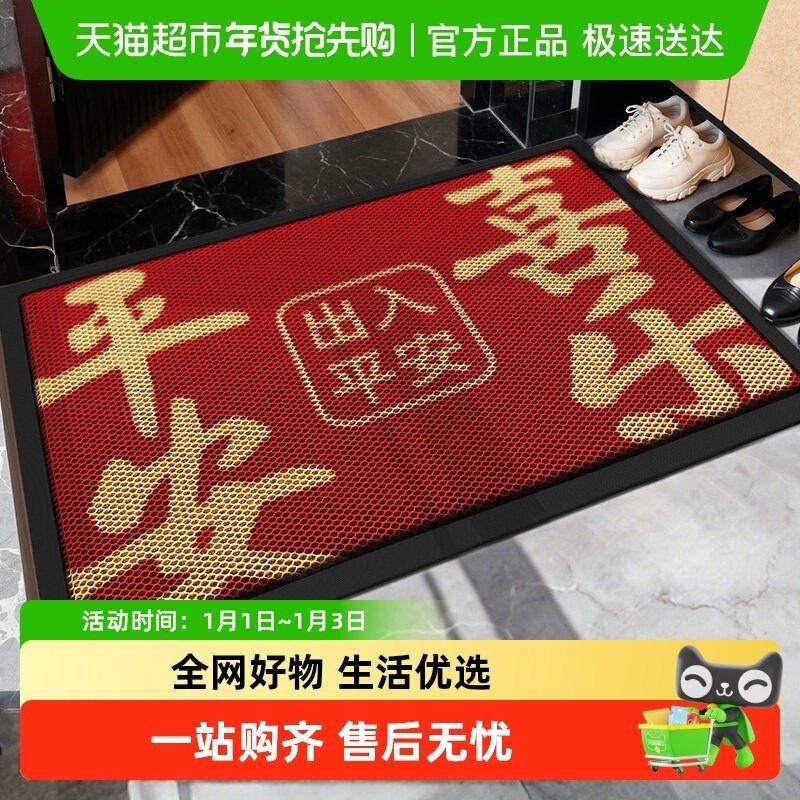 赛勒入户门地垫2025新款门口脚垫玄关地毯出入平安门垫红色,居家布艺,家用脚垫,淘宝优惠券,粉丝福利购,淘宝优惠卷