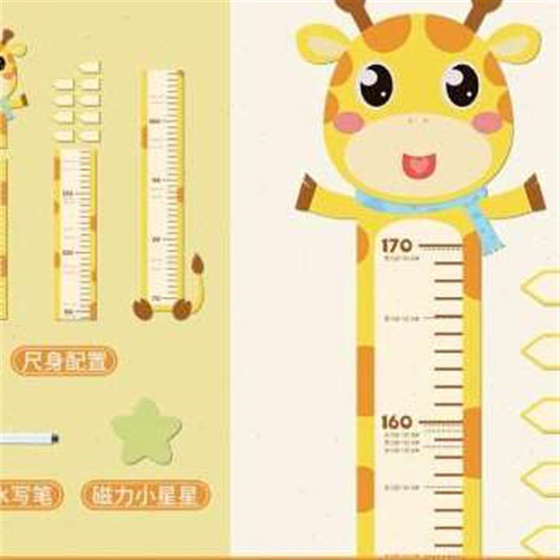 儿童身高测量墙贴标尺身高表不伤墙孩子宝宝量身高贴纸身高贴自粘