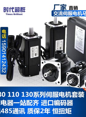 750W伺服电机驱动器套装3r000高转速马达抱闸80 110 130控制减速6