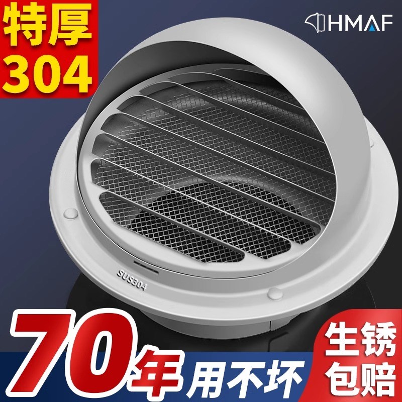 304不锈钢风帽排气口出风罩油烟机烟管外罩卫生间外墙出风口防风