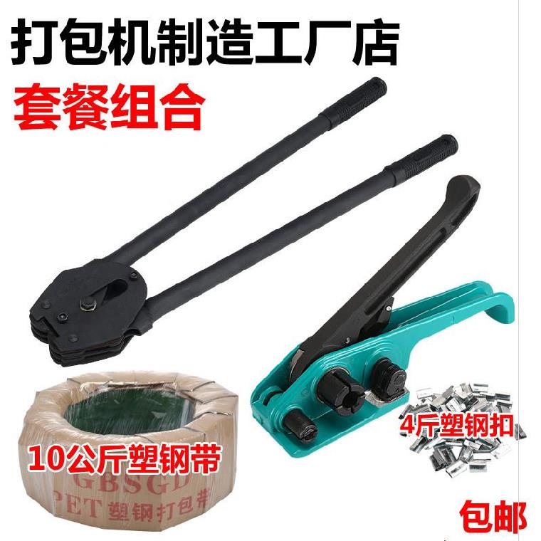 打包机手动塑料带手工石材木材砖厂打包钳捆扎机塑钢带收紧器