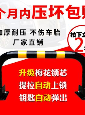 加长加厚防撞龙门锁车位锁地锁停车位地锁汽车库S占位立柱护栏拱