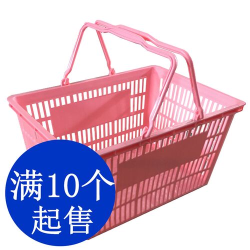 便利店手提购物g篮店名logo塑料篮子网红零食店KTV超市粉色收纳筐