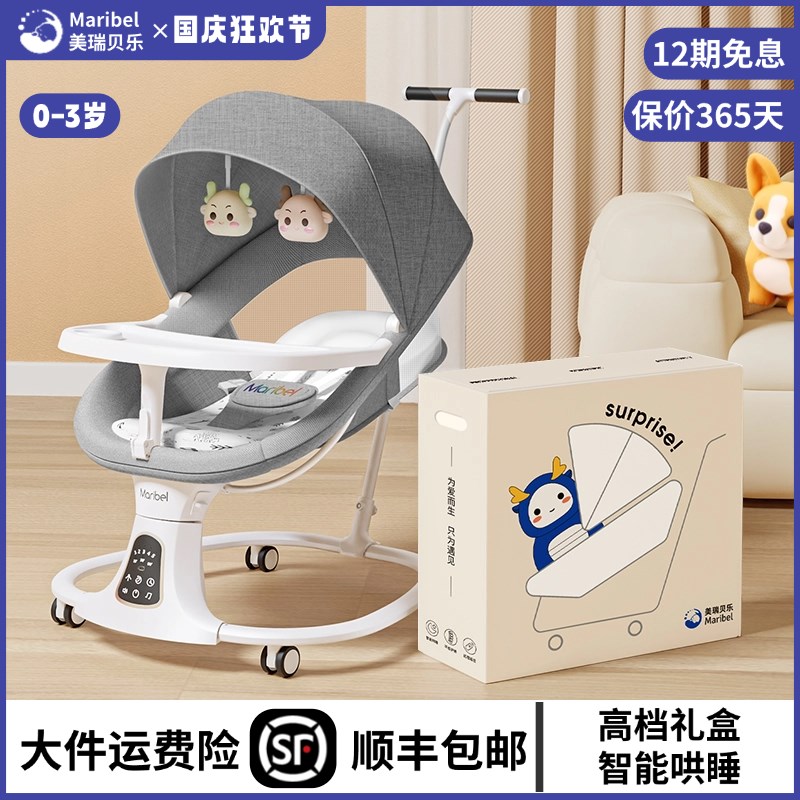 哄娃神器婴儿摇摇椅新生儿躺睡安抚椅电动摇篮宝宝哄睡摇摇床推车