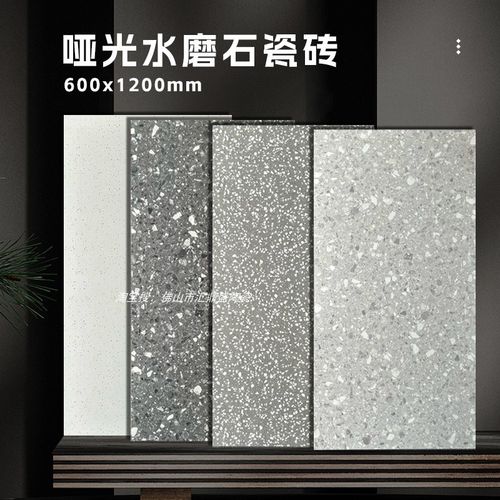 灰色水磨石瓷砖大板6001200仿古砖客厅网红酒店民宿餐厅防滑地砖