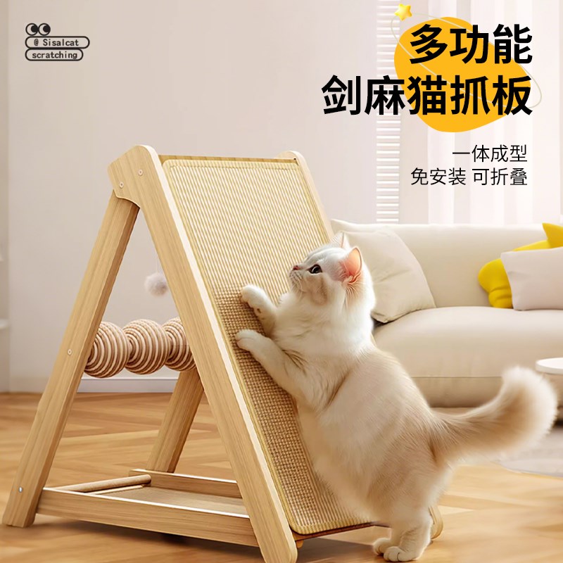 剑麻猫抓板耐磨不掉屑猫抓柱剑麻绳猫窝防猫抓垫一体猫爬架猫玩具
