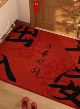 耐尔登红色喜庆可裁剪防滑门口地垫 120*180cm大尺寸聚酯纤维材质