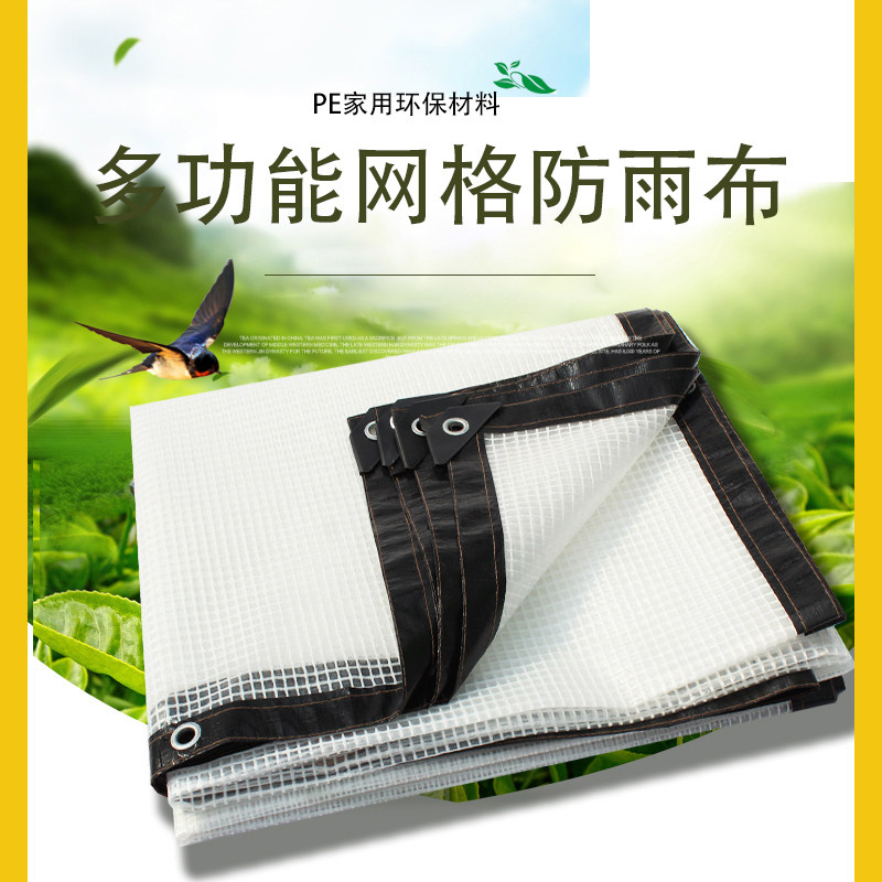 家用环保防雨布防水雨篷布温室花房绿植物花卉阳台透明遮雨保温膜,居家日用,防雨布,淘宝优惠券,粉丝福利购,淘宝优惠卷