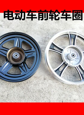 电动车前铝轮毂钢圈铝圈1n4寸16寸真空前轮14/16/2.125/2.50圈18