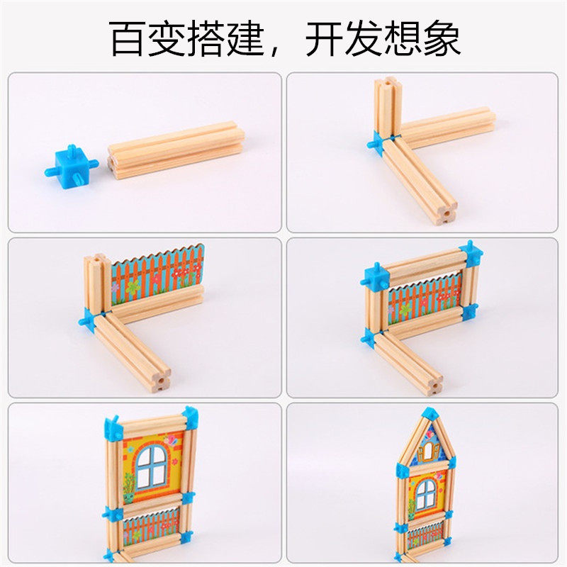 幼儿园建构区区域材料投放大班中班辅助搭建木头拼插模型立体积木