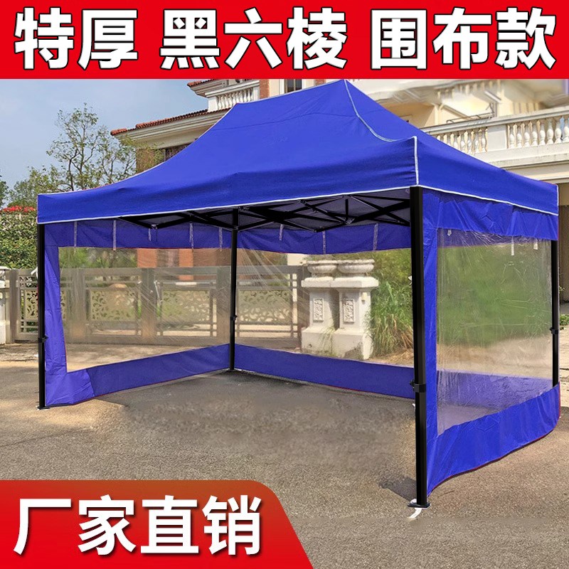 户外雨棚四角帐篷遮阳棚四脚大伞摆摊用冬天围布透明保暖防风防雨