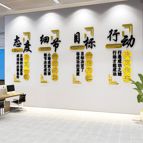 企业文化墙公司大厅形象背景墙面装饰办公会N议室布置励志标语墙