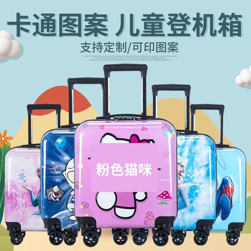 儿童行李箱新款卡通图案儿童拉杆箱万向轮密码锁18寸登机箱