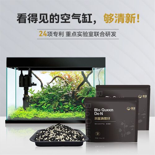 水之国水族消氮仔淡海水鱼缸多功能载体滤材混合固体颗粒快速培菌