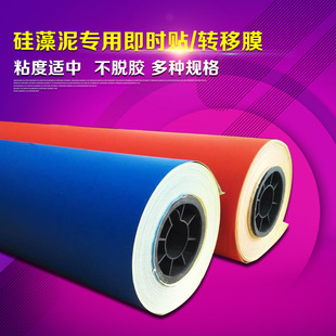 油性硅藻泥即时贴不干胶贝壳粉腐蚀贴刻画纸喷漆专用刻花纸刻图纸