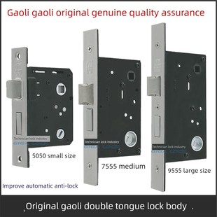 高利高利锁体5050双舌锁舌卧室房间室内门锁5575/5595假插入锁芯
