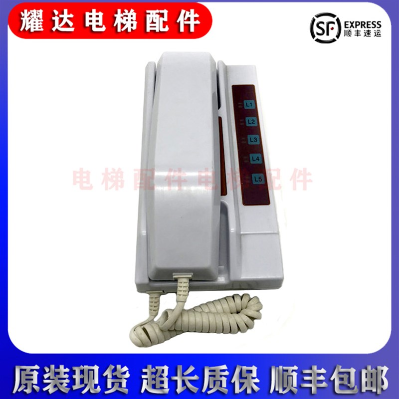 奥的斯电梯五局值班室监控室对讲主机 DAA25301J7/ 1拖5对讲电话